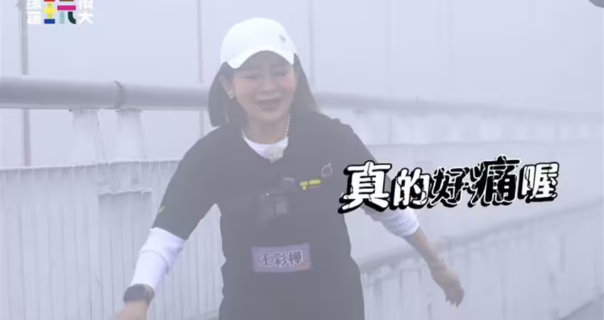 《玩很大》爆衝突！王彩樺怒嗆吳宗憲「你懂倫理嗎？」 導火線曝光