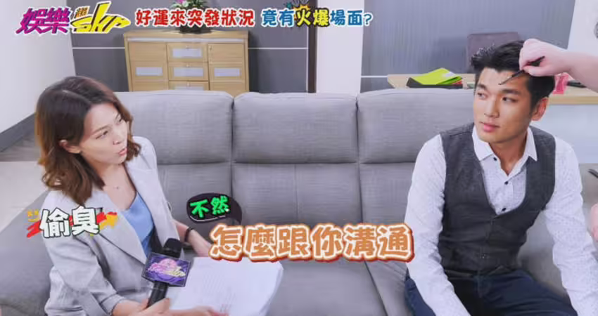 樂軒CP又放閃！ 蘇晏霈自爆會「寵物溝通」當場對吳政澔施展