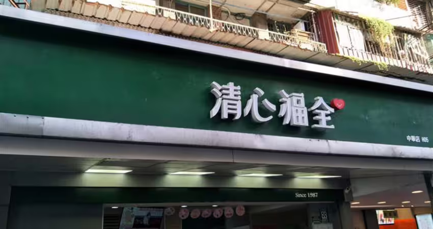 清心福全撐不住！今起漲5元 「52款調漲品項」一次看
