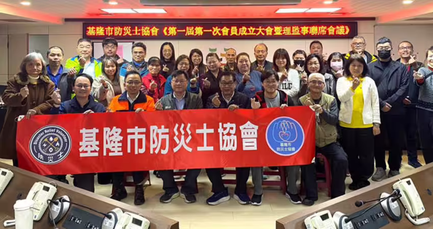 強化地方自主防災韌性 基隆市防災士協會成立
