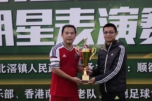2017年1月8日 南華元老足球隊 vs 廣東明星足球俱樂部 by Peter Leung 足球脈搏