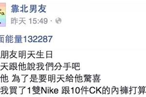 為了給男友生日驚喜騙說要分手，結果還真的gg了！男友竟然說出勁爆的祕密...太扯了！