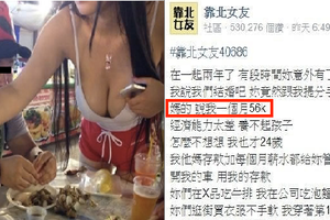 正妹竟嫌棄男友「月薪56K太窮」不肯嫁給窮酸鬼！女的事後還跑去墮胎，男友為了「報復」竟然直接....