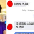 男人經常會對女人說出讚美的話，但沒想到「女人接受了他們的讚美」後...事情就變得不一樣了！