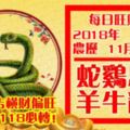 今天1月4日,每日旺財提示：蛇雞馬狗，羊牛龍兔。運勢大吉！橫財偏旺留言51118必轉！