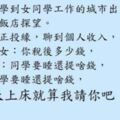 老弟，你房子換了，家電換了，車子換了，下一部該換老婆了吧？