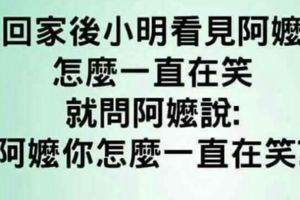 一群螢火蟲在空中飛，其中有一隻不發光！另一隻很好奇地問他：「哥門，你怎麼不發光啊？」不發光的螢火蟲回答道：「哎，哥們上月忘交電費了！」