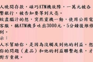 一老闆玩小三玩膩.小三就不理老闆了。還給了老闆一百萬的封口費。