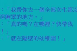 童言童語......原來他聽成排水不「涼」.......