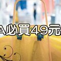 千萬別放過！ 「IKEA」必買「49元」好用單品！第一個就超實用…