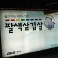首爾|不吃這些你怎麼敢說來過韓國