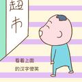 心急教不好孩子，想教四歲孩子認字，不如先做到這兩點