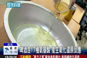 太神奇了 ! 衣服褪色浸泡啤酒可還原 ! 