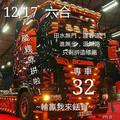 12/17六合彩參考