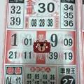 1/19今彩539僅供參考>>>>祝大家都發財>>發~發~發~~~