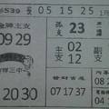 1/19今彩539參考>>>祝大家殺豬成功