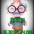 1/26今彩539>>>>祝大家都發大財