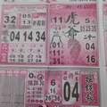 1/28公益彩報>>>今彩539