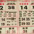 1/27~1/28今彩539參考