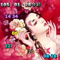1/28今彩539
