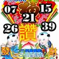 1/28今彩539>>>>參考就好