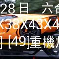 1/28六合彩>>>>僅供參考