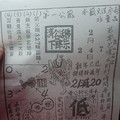 2/7 濟公活佛下降示 第一公籤-六合彩參考