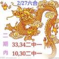 2/27香港六合彩2期內開>>參考看看