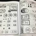 2/27 神鷹-六合彩參考
