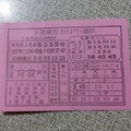 2/27 大發廣告-六合彩參考