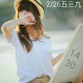 2/26今彩539參考