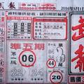 3/1武報>>>六合彩參考看