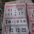 3/1香港六合彩>>>>參考就好
