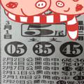 3/1六合彩>>>5尾參考看看>>>>祝中獎