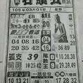 3/1石頭公>>>六合彩參考看