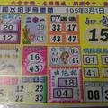 3/1港王>>六合彩參考就好