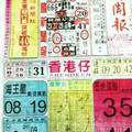 3/1中國新聞報>>>六合參考看