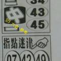 3/3六合彩>>>>3中一參考看