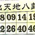 3/3不出天地八掛網>>>>六合彩參考看