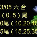 3/5香港六合彩參考看看
