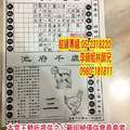 3/10天聖宮>>>>六合彩參考