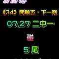 3/10港號>>>>六合彩參考看