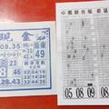 3/10發現金>>>六合彩參考看