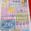 3/10中國新聞報>>>六合彩參考看