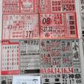 3/10香港早報>>>六合彩參考看