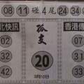 3/10台北鐵報>>六合彩參考