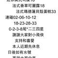 3/11今彩539參考看
