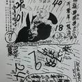 3/15 慶安宮>>>>六合彩參考