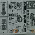 3/17今彩539參考看看