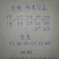 3/17港彩參考看看